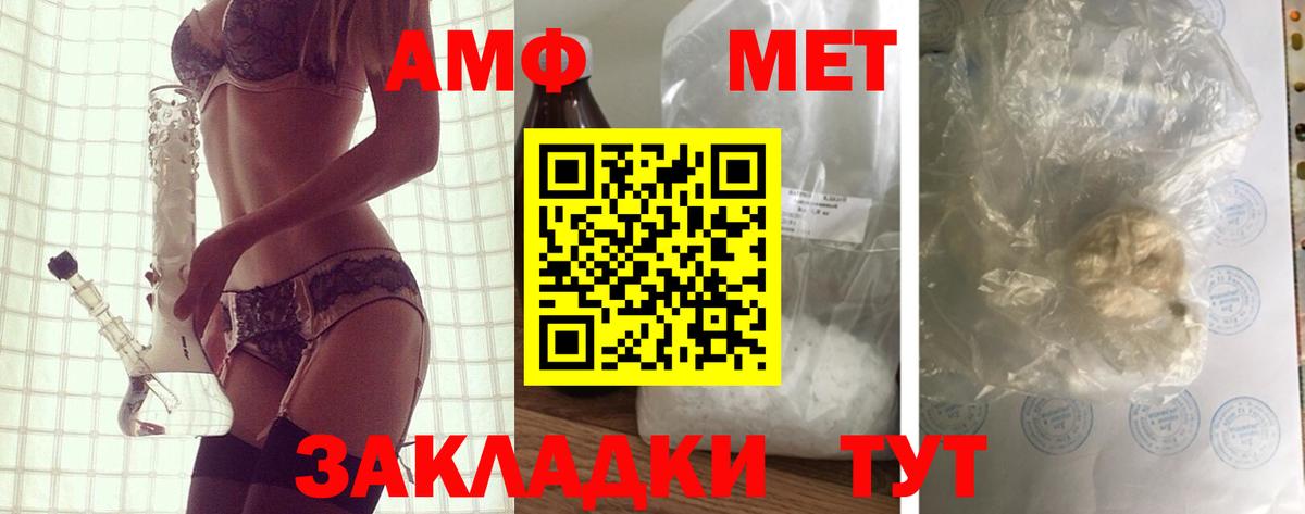 Amphetamine 97% Салехард