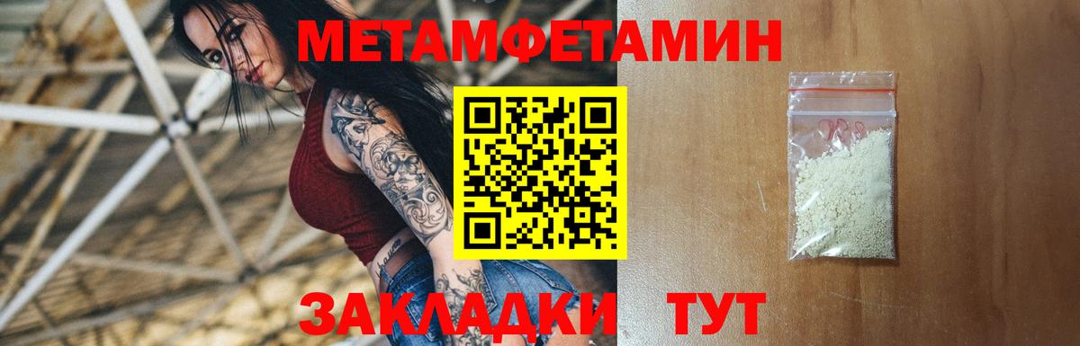 АМФ  Амфетамин  Вход с VPN  ссылка на мегу ссылки  Амфетамин 97%  Салехард 
