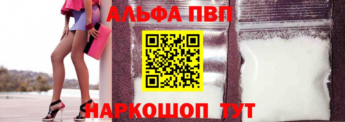 Салехард  Alfa_PVP Crystall  А ПВП СК  Вход с VPN  Alpha-PVP мука 