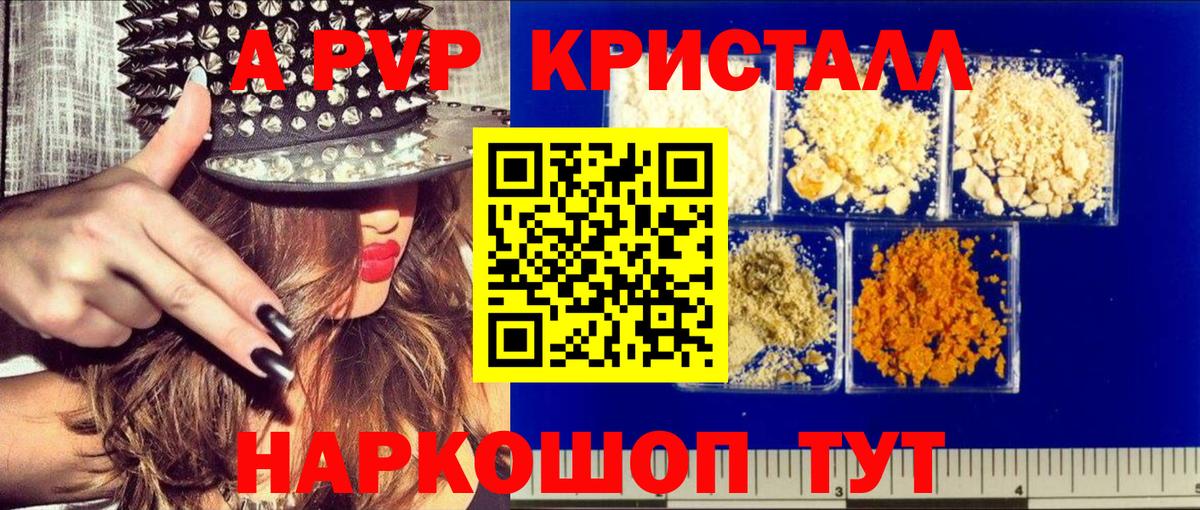 APVP крисы CK Салехард