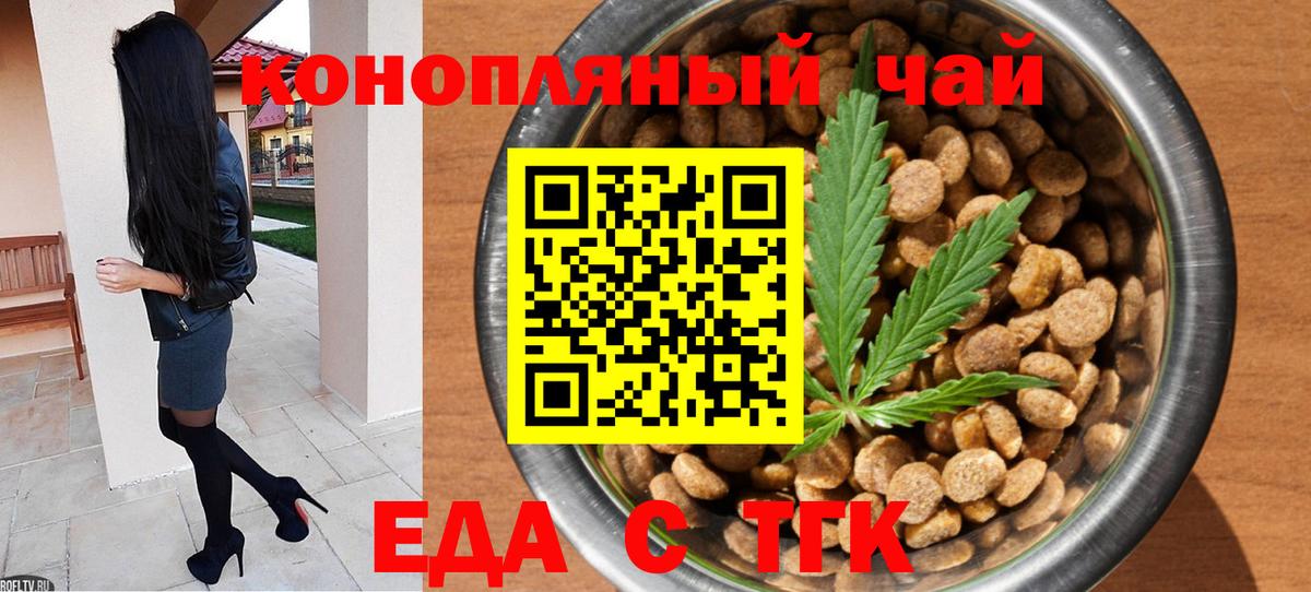 Печенье с ТГК марихуана  Вход с VPN  Салехард 