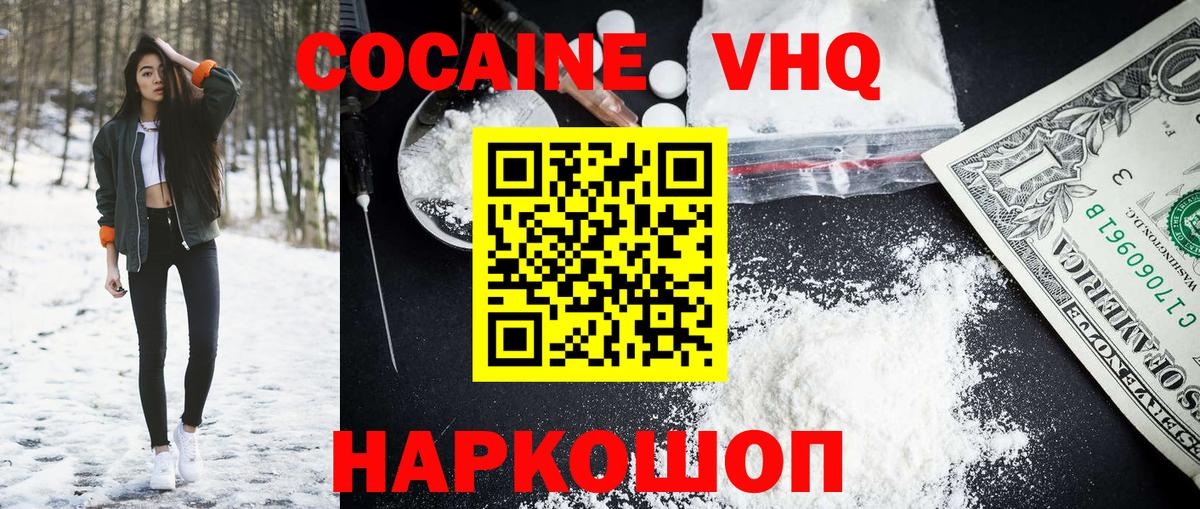 Cocaine FishScale  COCAIN Перу  Вход с VPN  Кокаин  Салехард 