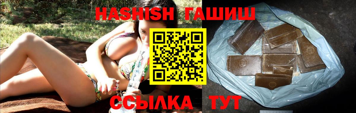 ГАШ Cannabis Салехард