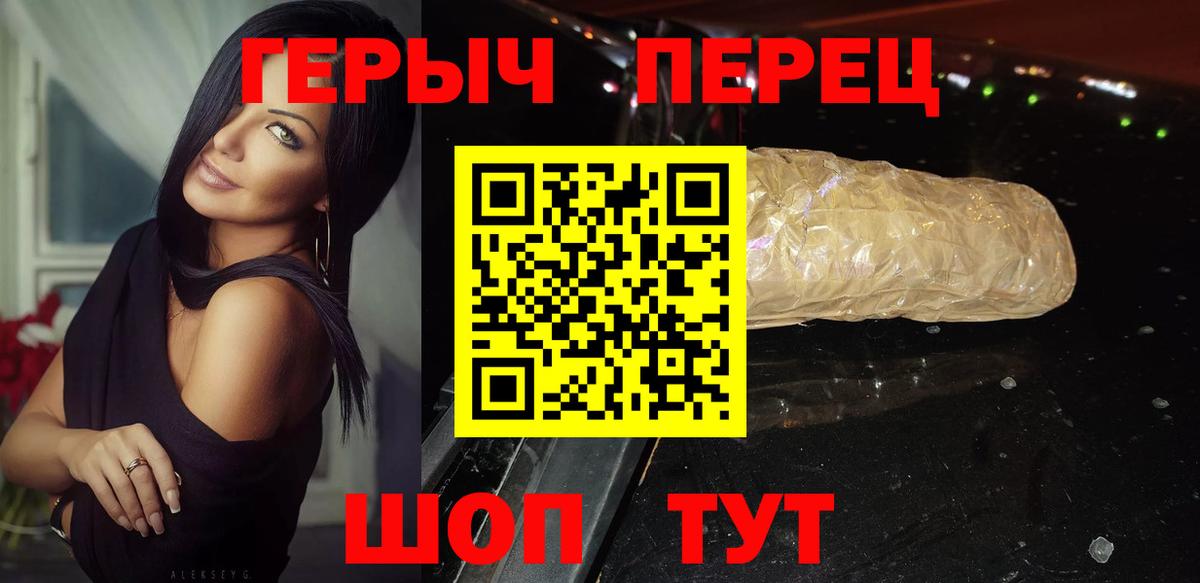 Салехард  Героин  Вход с VPN  ГЕРОИН белый 