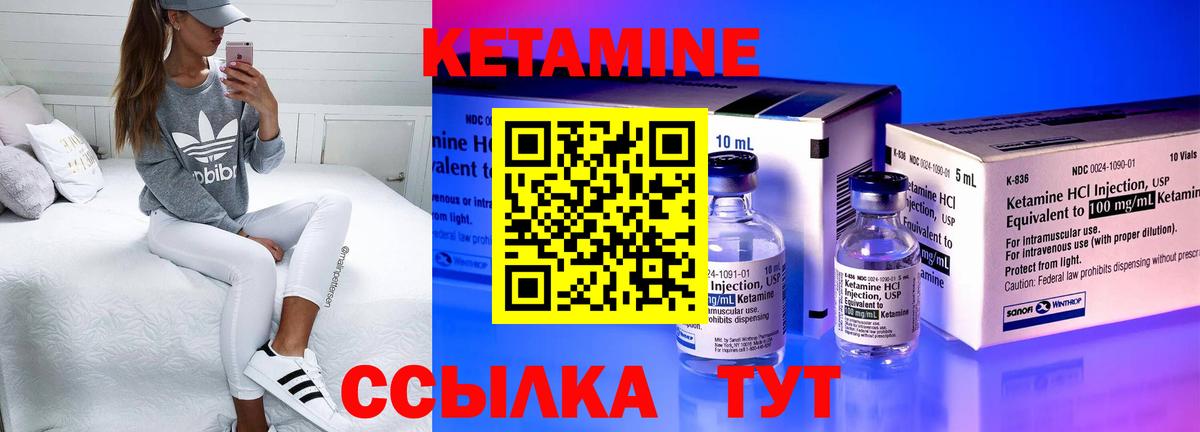Салехард  Кетамин VHQ  Кетамин VHQ  Вход с VPN 