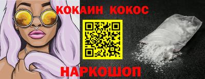 кокаин Бугуруслан