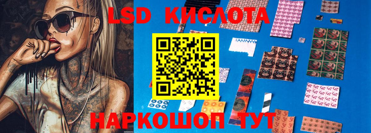 Лсд 25 экстази кислота Салехард