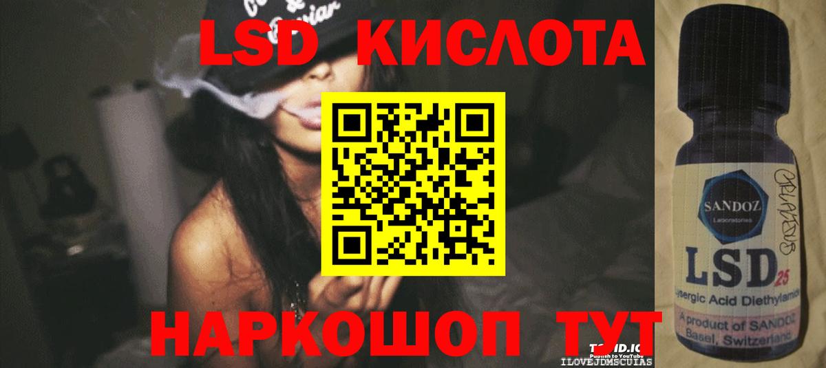 Лсд 25 экстази кислота  ЛСД экстази  Салехард  Вход с VPN 