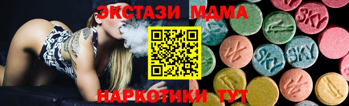 МДМА crystal  Вход с VPN  MDMA кристаллы  Салехард 