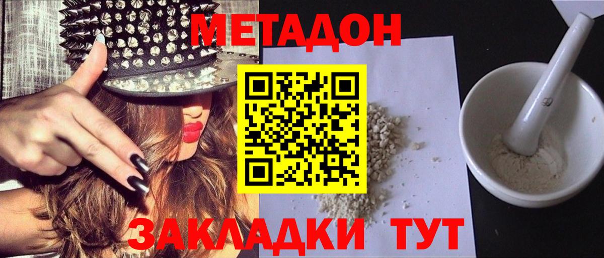Метадон VHQ  Вход с VPN  Салехард 
