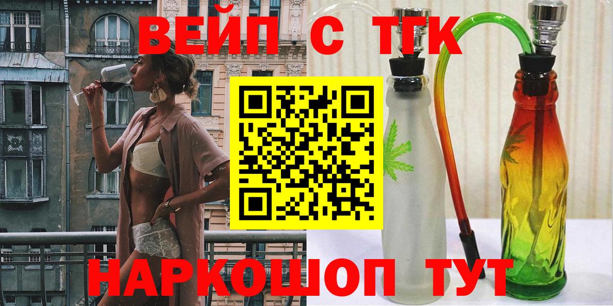 Салехард  ТГК гашишное масло  ТГК THC oil  Вход с VPN 